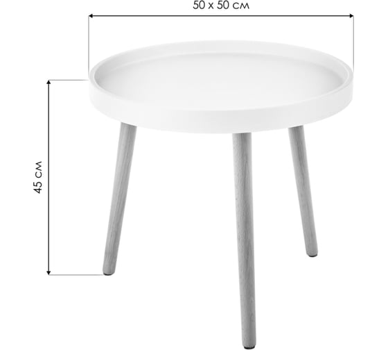 Журнальный стол Woodville hof 50x45 white / wood 15568