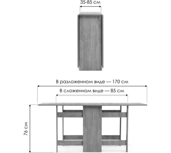 Деревянный стол Woodville йентель дуб сонома 474289