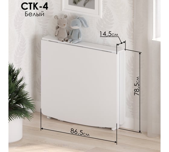 Деревянный стол Woodville стк4 белый 377312