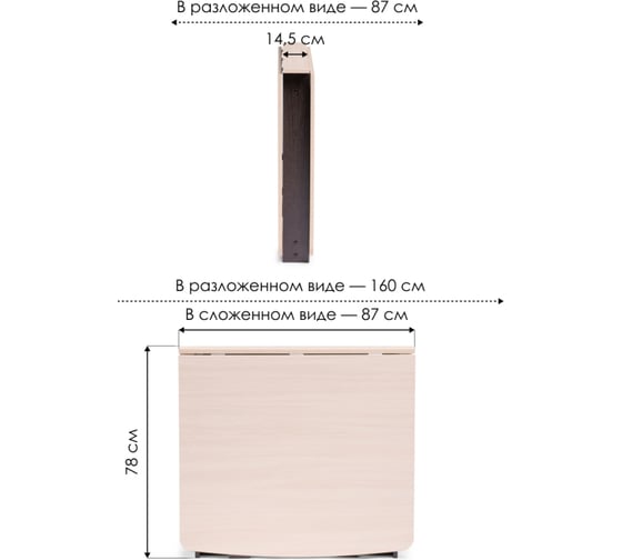 Деревянный стол Woodville стк4 венге / дуб молочный 260681