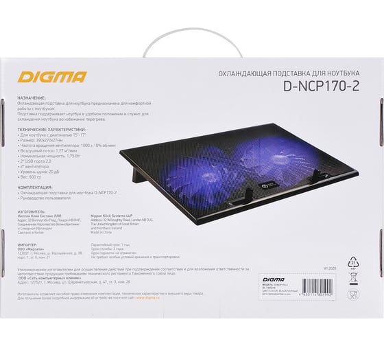 Подставка для ноутбука DIGMA D-NCP170-2 17", 390x270x27мм, 20дБ, 2xUSB, 2x150мм FAN 600г, черный 1445219