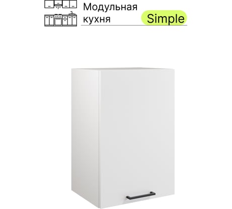 Навесной шкаф Атмосфера 40см Simple В400 Белый/ Белый 00-00020860