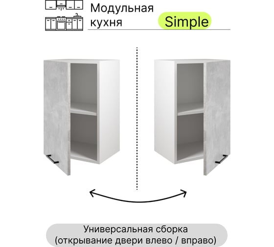 Навесной шкаф Атмосфера 40см Simple В400 Ателье светлое/ Белый 00-00020867