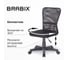 Компьютерное офисное кресло BRABIX Smart MG-313, сетка 531843 6