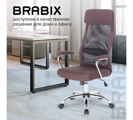Компьютерное офисное кресло руководителя BRABIX Flight EX-540, с подлокотниками, хром, сетка 531849