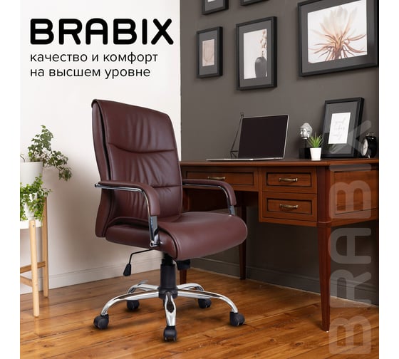 Компьютерное офисное кресло руководителя BRABIX Space EX-508, с подлокотниками, эко кожа, хром 531164