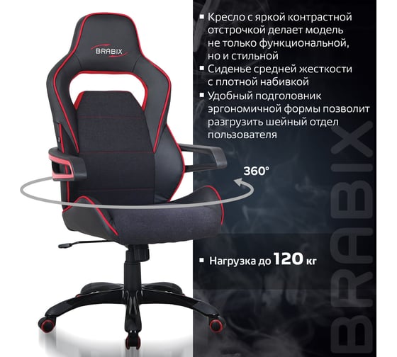 Компьютерное геймерское офисное кресло BRABIX Nitro GM-001, с подлокотниками, экокожа 531816