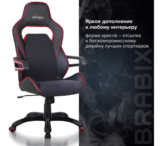 Компьютерное геймерское офисное кресло BRABIX Nitro GM-001, с подлокотниками, экокожа 531816