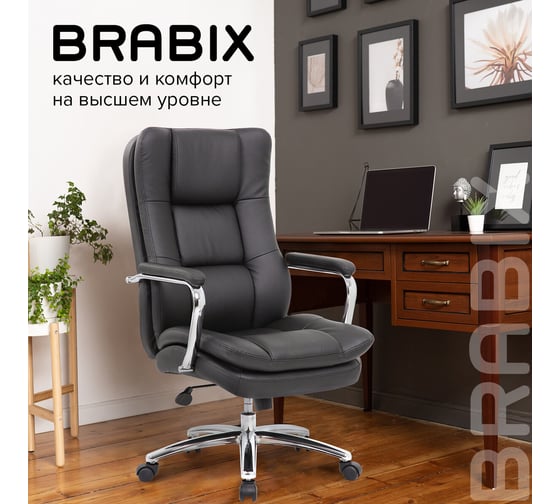 Компьютерное офисное кресло руководителя BRABIX PREMIUM Amadeus EX-507, с подлокотниками, экокожа, хром 530879