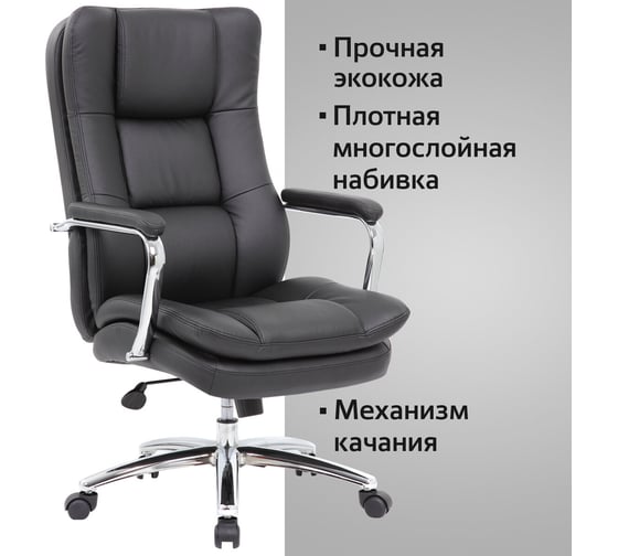Компьютерное офисное кресло руководителя BRABIX PREMIUM Amadeus EX-507, с подлокотниками, экокожа, хром 530879