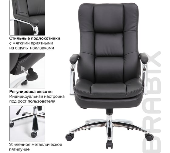 Компьютерное офисное кресло руководителя BRABIX PREMIUM Amadeus EX-507, с подлокотниками, экокожа, хром 530879