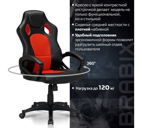 Компьютерное геймерское офисное кресло руководителя BRABIX Rider EX-544, с подлокотниками, эко кожа / ткань 531583