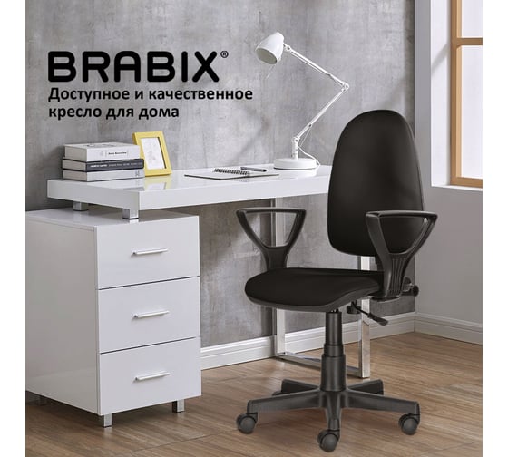 Компьютерное офисное кресло BRABIX Prestige Ergo MG-311, с подлокотниками, кожзам 531877