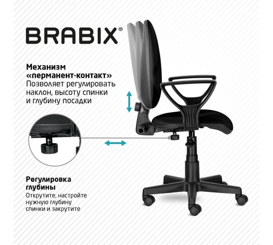 Компьютерное офисное кресло BRABIX Prestige Ergo MG-311, с подлокотниками, кожзам 531877