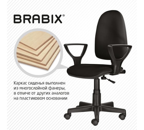 Компьютерное офисное кресло BRABIX Prestige Ergo MG-311, с подлокотниками, кожзам 531877