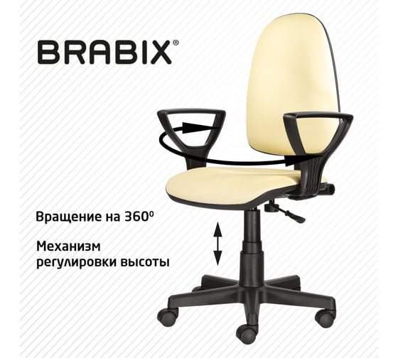 Компьютерное офисное кресло BRABIX Prestige Ergo MG-311, с подлокотниками, кожзам 531878