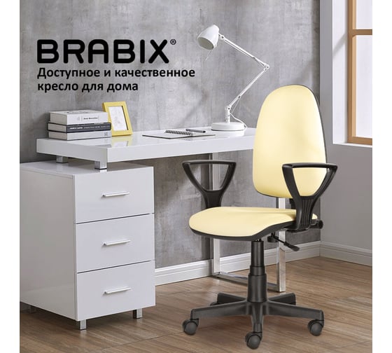 Компьютерное офисное кресло BRABIX Prestige Ergo MG-311, с подлокотниками, кожзам 531878