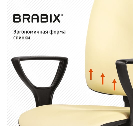 Компьютерное офисное кресло BRABIX Prestige Ergo MG-311, с подлокотниками, кожзам 531878