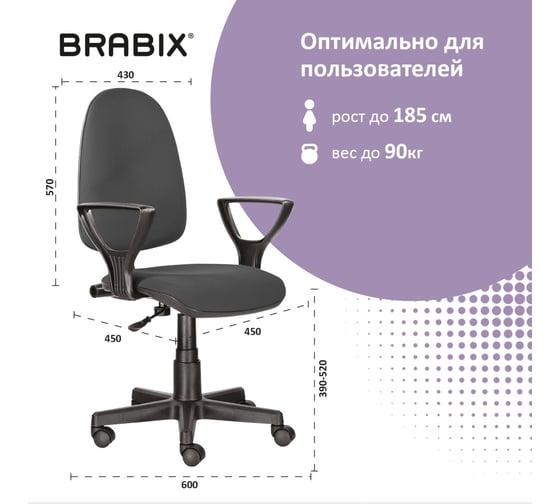 Компьютерное офисное кресло BRABIX Prestige Ergo MG-311, с подлокотниками 531874