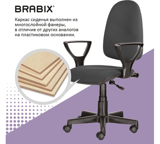 Компьютерное офисное кресло BRABIX Prestige Ergo MG-311, с подлокотниками 531874