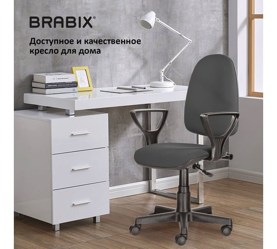 Компьютерное офисное кресло BRABIX Prestige Ergo MG-311, с подлокотниками 531874