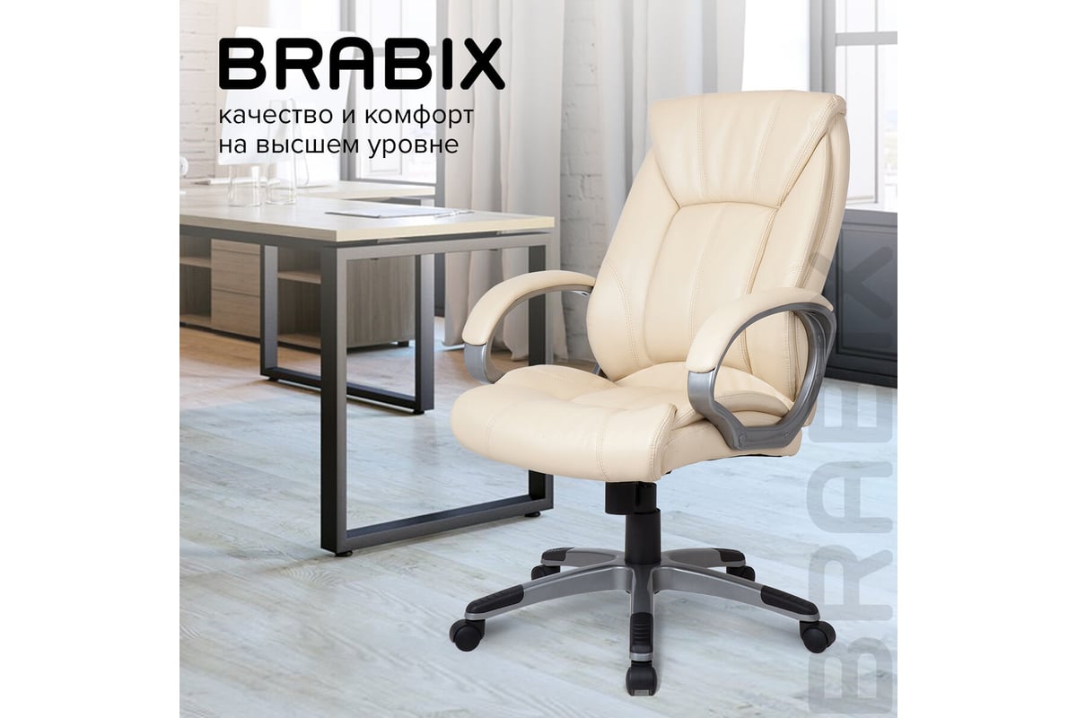 Компьютерное офисное кресло руководителя BRABIX Maestro EX-506, с ...