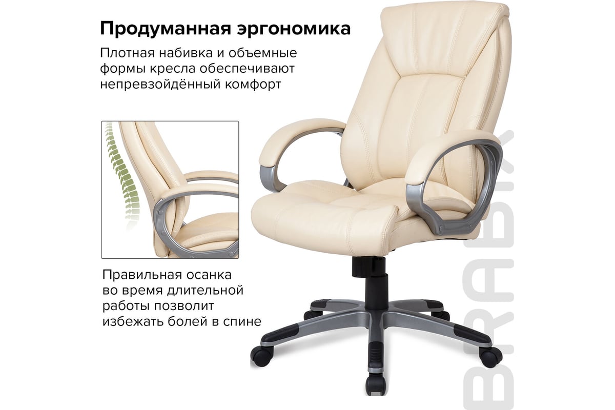 Компьютерное офисное кресло руководителя BRABIX Maestro EX-506, с ...