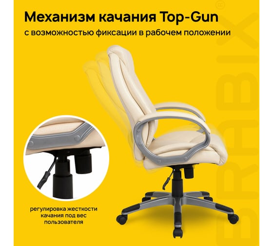 Компьютерное офисное кресло руководителя BRABIX Maestro EX-506, с подлокотниками, эко кожа 531168