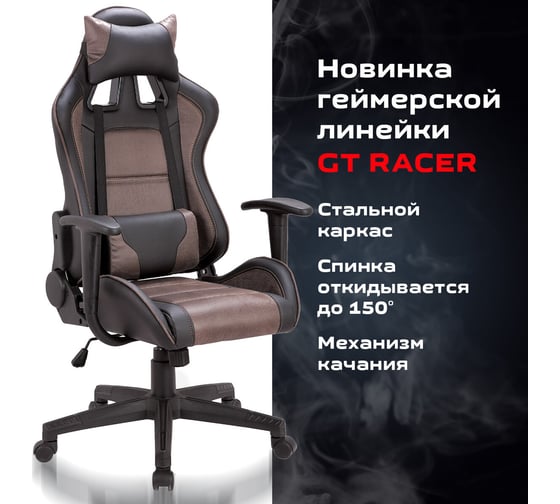 Компьютерное геймерское офисное кресло BRABIX GT Racer GM-100, с подлокотниками, подушки, экокожа 531819