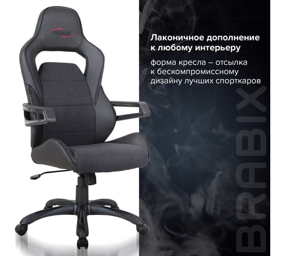 Компьютерное геймерское офисное кресло BRABIX Nitro GM-001, с подлокотниками, экокожа 531817