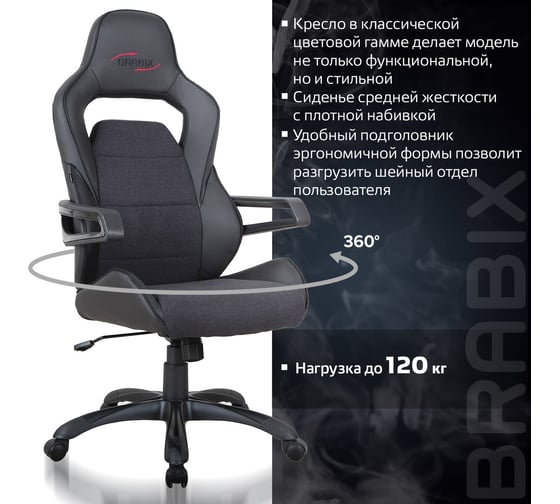 Компьютерное геймерское офисное кресло BRABIX Nitro GM-001, с подлокотниками, экокожа 531817