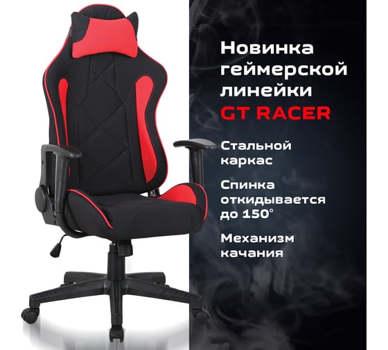 Компьютерное геймерское офисное кресло BRABIX , GT Racer GM-101, с подлокотниками, подушка 531820