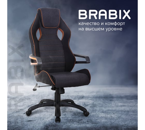 Компьютерное геймерское офисное кресло BRABIX Techno Pro GM-003, с подлокотниками 531813