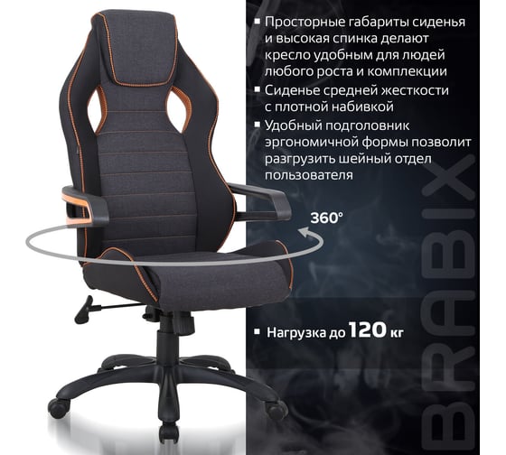 Компьютерное геймерское офисное кресло BRABIX Techno Pro GM-003, с подлокотниками 531813