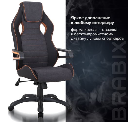Компьютерное геймерское офисное кресло BRABIX Techno Pro GM-003, с подлокотниками 531813