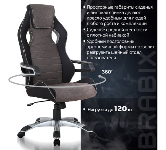 Компьютерное геймерское офисное кресло BRABIX Techno GM-002, с подлокотниками 531815
