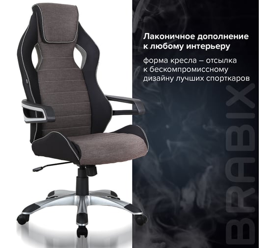 Компьютерное геймерское офисное кресло BRABIX Techno GM-002, с подлокотниками 531815