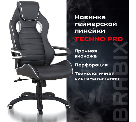 Компьютерное геймерское офисное кресло BRABIX Techno Pro GM-003, с подлокотниками, экокожа 531814