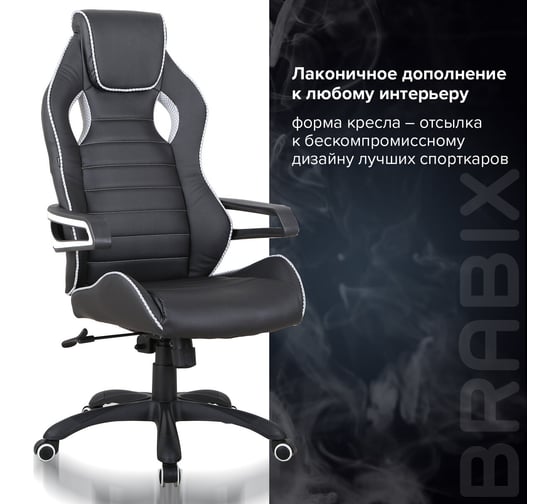 Компьютерное геймерское офисное кресло BRABIX Techno Pro GM-003, с подлокотниками, экокожа 531814