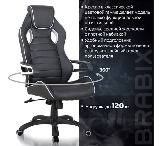 Компьютерное геймерское офисное кресло BRABIX Techno Pro GM-003, с подлокотниками, экокожа 531814