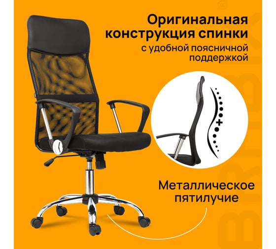 Компьютерное офисное кресло BRABIX Flash MG-302, с подлокотниками, хром 530867