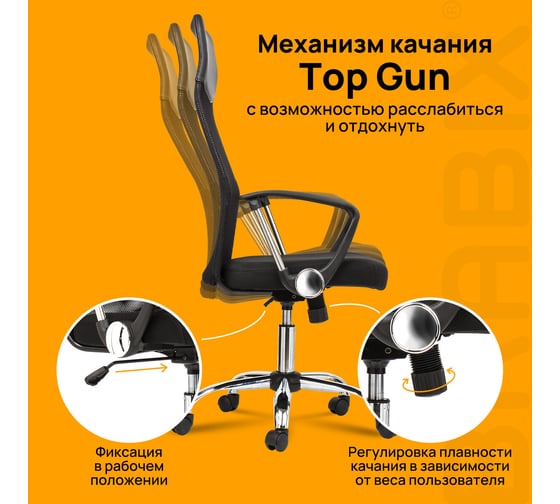 Компьютерное офисное кресло BRABIX Flash MG-302, с подлокотниками, хром 530867