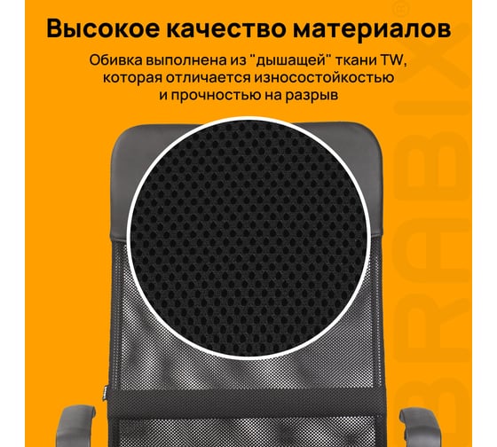 Компьютерное офисное кресло BRABIX Flash MG-302, с подлокотниками, хром 530867