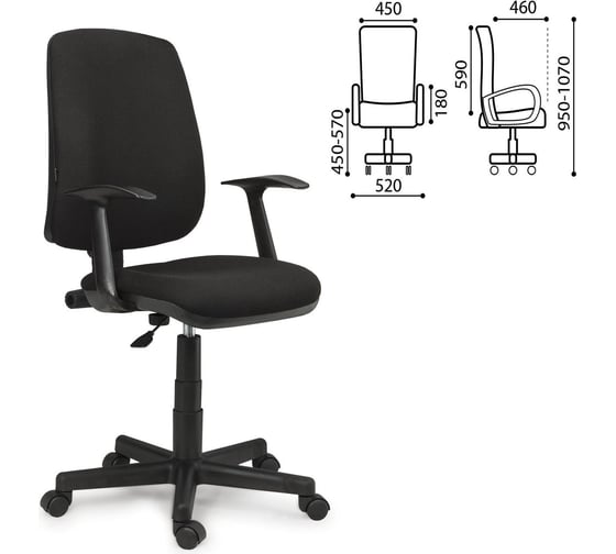 Кресло оператора, с подлокотниками, черное KB-14, BRABIX Basic MG-310 531411