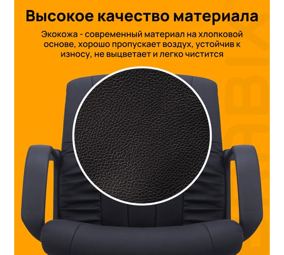Компьютерное офисное кресло BRABIX Hit MG-300, с подлокотниками, эко кожа 530864