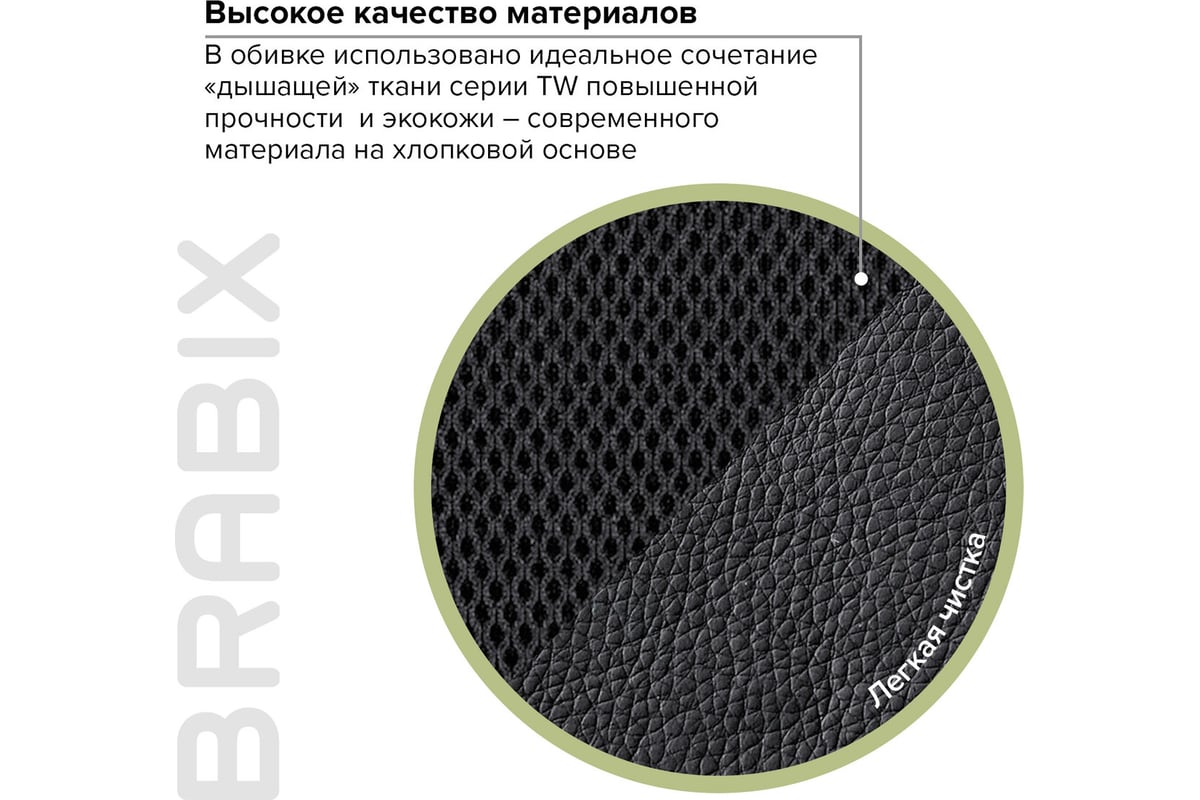 Кресло компьютерное brabix fusion ex 560 экокожа ткань хром черное 531581