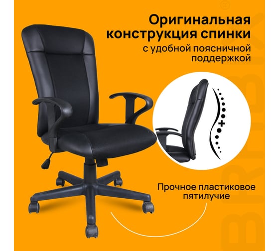 Компьютерное офисное кресло BRABIX Optima MG-370, с подлокотниками, эко кожа, ткань 531580