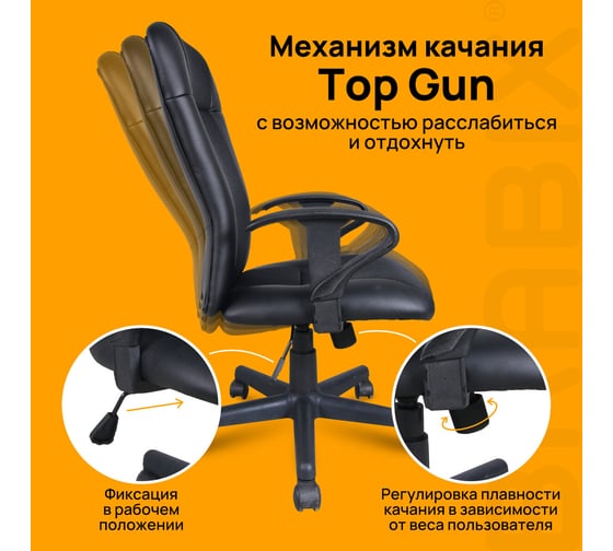 Компьютерное офисное кресло BRABIX Optima MG-370, с подлокотниками, эко кожа, ткань 531580