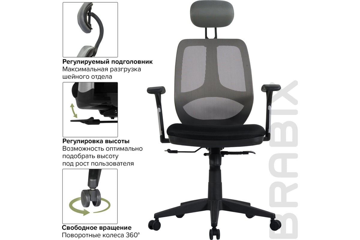 Компьютерное офисное кресло BRABIX Saturn ER-400, с подголовником, с ...