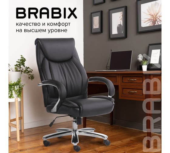 Компьютерное офисное кресло руководителя BRABIX PREMIUM Advance EX-575, с подлокотниками, хром, экокожа 531825